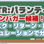 PLTR:パランティア テンバガー候補!? リスク・リターン・投資 シミュレーションで分析!